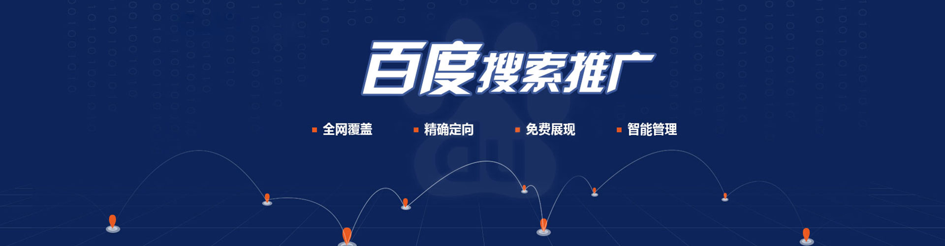 九龙坡推广信息流